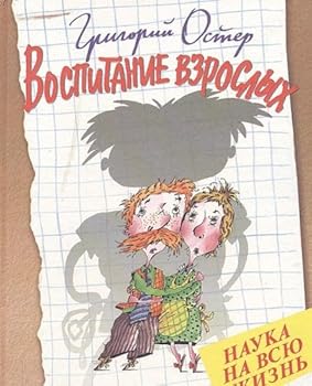 Hardcover Vospitanie vzroslyh Book