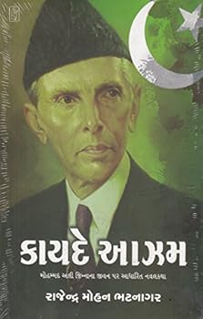 Paperback Kaydeaazam (Gujarati Edition) [Gujarati] Book