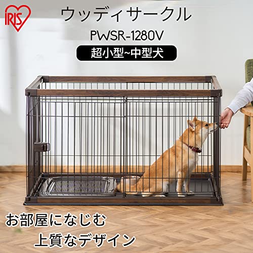 アイリスオーヤマ(IRIS OHYAMA) 犬 サークル ウッディサークル ライトナチュラル 中型犬用 幅約120×奥行約80×高さ約71cm PWSR-1280V の商品画像 1