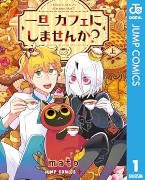 Amazon.co.jp: サマータイムレンダ2026 未然事故物件 (ジャンプ