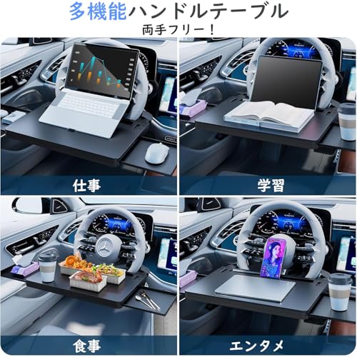 ChicCarry 車用ハンドルテーブル