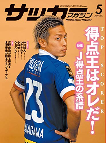 マイベストゲーム・・・鹿島編～これは痺れた～ | FC kazumaxのFIELD
