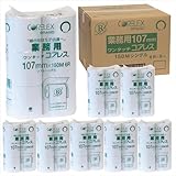 【ケース販売】業務用ワンタッチコアレス150m巻きリサイクルパルプトイレットペーパーシングル6ロール 8パック入り（48ロール）