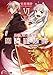 新説 狼と香辛料　狼と羊皮紙VI (電撃文庫)