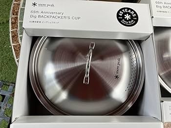 スノーピーク　 peak　65周年記念 ビック ビッグシェラカップ 新品 Amazon | スノーピーク(snow peak)調理器具 65周年記念 ビッグ