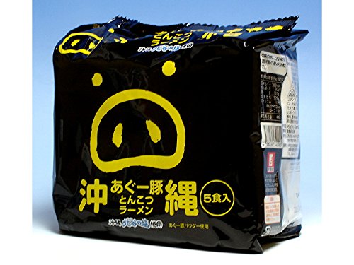 あぐー豚ラーメン とんこつ(5食分)