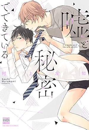 多分これから愛の日々(上) (arca comics) | 池森あゆ |本 | 通販 | Amazon