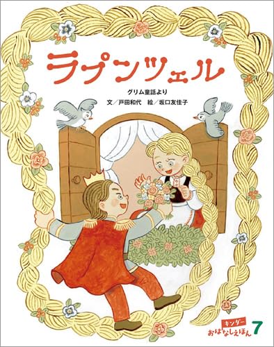 しぜん　23冊セット♡ フレーベル館　　2021 2025年最新】しぜん キンダーブック 2022の人気アイテム - メルカリ
