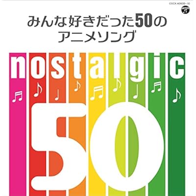 Nostalgic Minna Suki Datta 50 Me Song