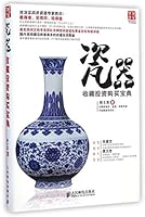 Purchase Bible for Porcelain Collection and Investment (Chinese Edition) 7115379491 Book Cover