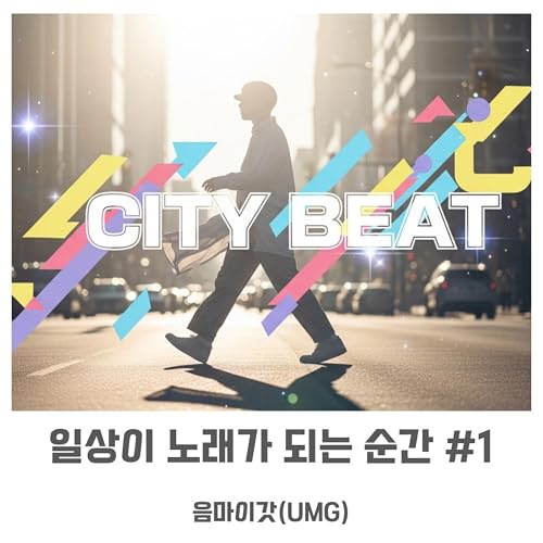 한 편만 더.. 그게 세 시간 전이야 - 쇼츠중독송