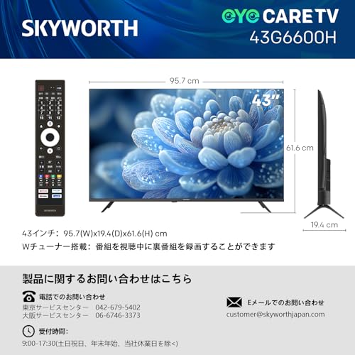 skyworth 43【新品、未使用】 マジか！25%オフ！」SKYWORTHの43型4Kテレビがタイムセール中