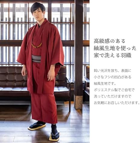 正絹男物網糸紬オーダーメイドですお仕立て上げてお届け！（着物と羽織)ができます。 Amazon | 羽織 男性 メンズ 洗える着物 単品 エンジ 紬風 Sサイズ