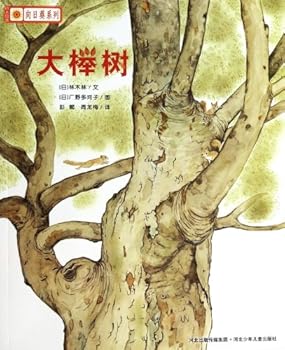 Paperback Sunflower Series: Large Beech(Chinese Edition) [Chinese] Book