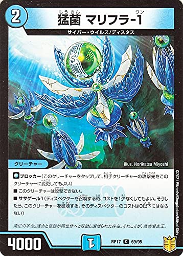 デュエルマスターズ デュエマプラス遊戯王 Amazon.co.jp: デュエルマスターズ 猛菌 マリフラ-1(コモン) 王星伝説