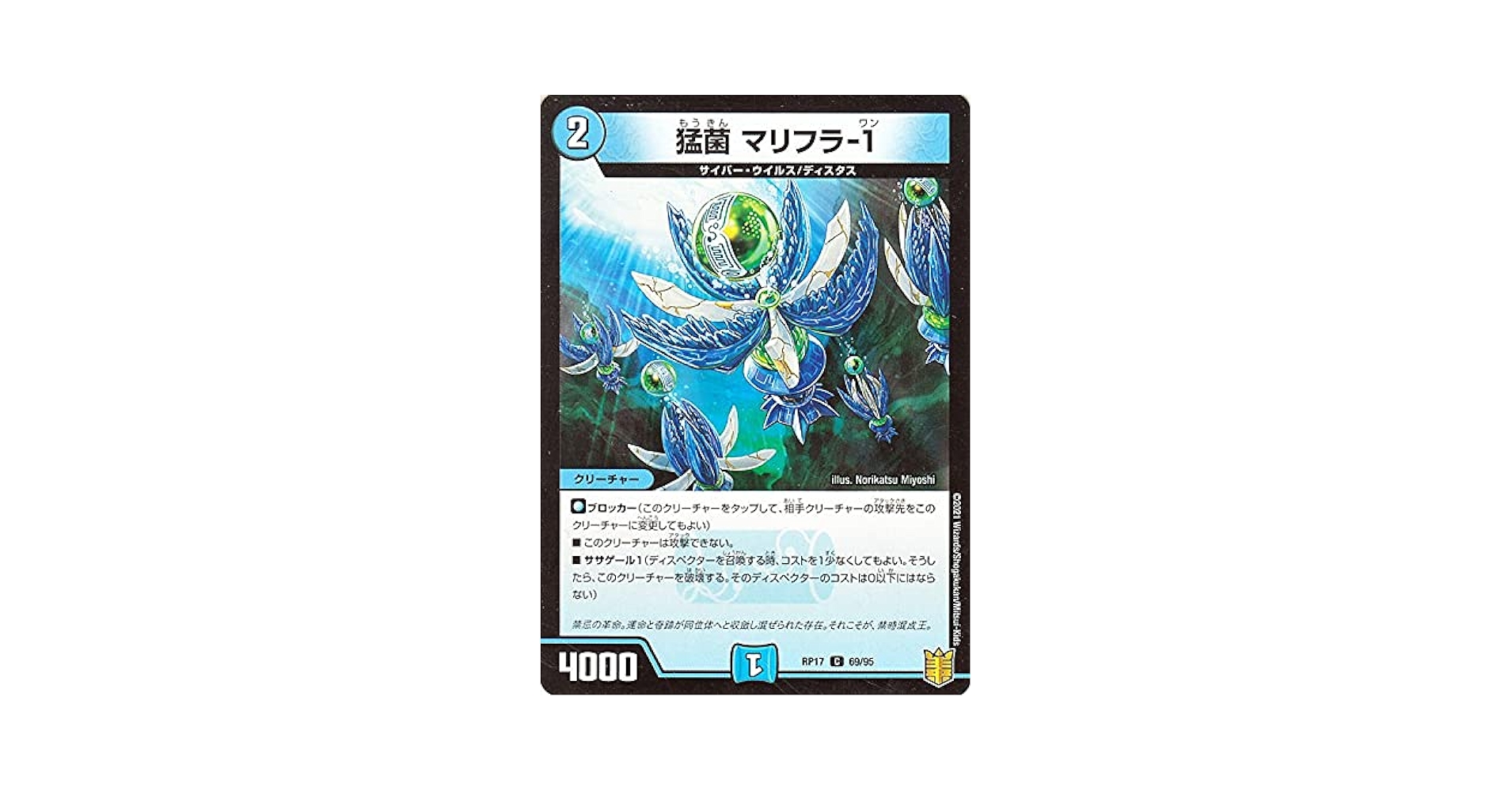 Amazon.co.jp: デュエルマスターズ 猛菌 マリフラ-1(コモン) 王