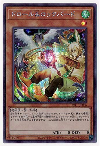 Amazon.co.jp: 遊戯王 第11期 PAC1-JP026 ドロール＆ロックバード
