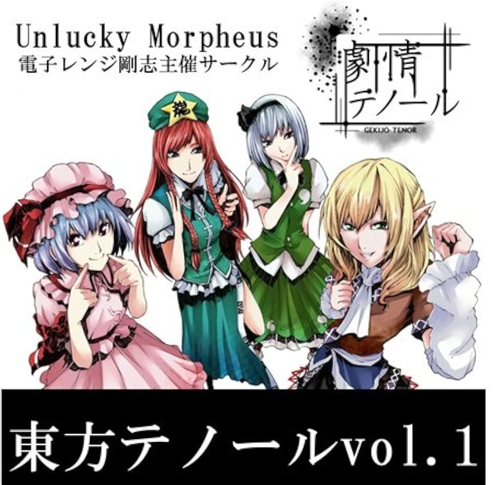 Amazon.co.jp: 東方テノールvol.1: ミュージック