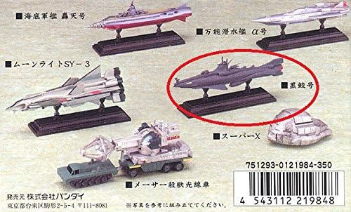 Amazon 特撮メカコレクション 東宝マシンクロニクル 黒鮫号 単品 Bandai フィギュア ドール 通販