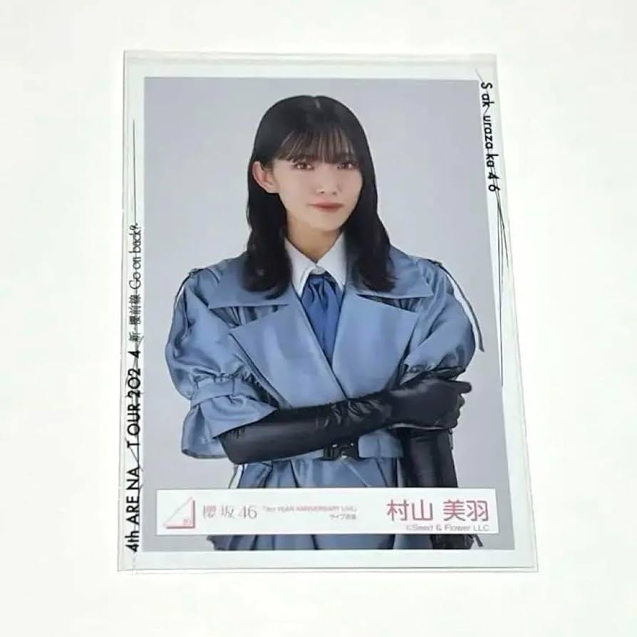 櫻坂46村山美羽4thアニラ 直筆サイン入り生写真 櫻坂46 村山美羽 4thアニラ サイン入り生写真 【公式通販】