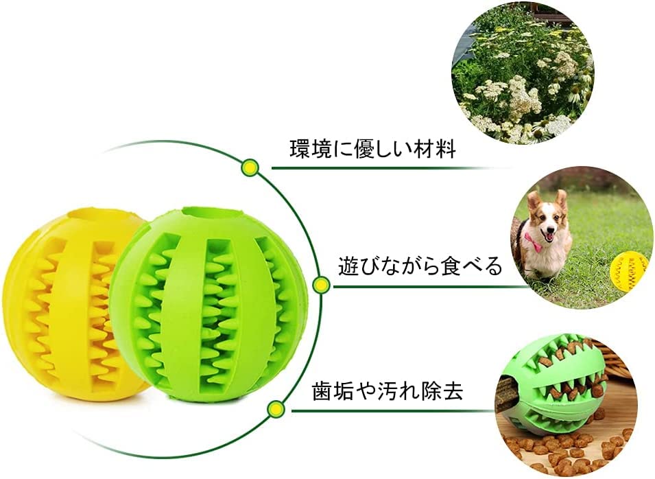 ⭐️犬 おもちゃ　玩具ボール おやつボール 噛むおもちゃ 運動不足　ストレス解消 Amazon.co.jp: 犬 おもちゃ ボール 噛むおもちゃ 玩具ボール 犬