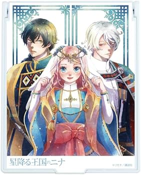 Amazon.co.jp: 星降る王国のニナ 01 アズール&セト&ニナ[公式イラスト