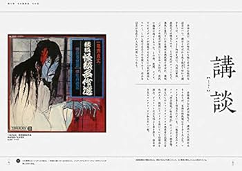 演芸名選 レコードセット 見岳アキラ 左門慶一 西山浩司 西松一博 三上博史 野澤享司 沢向