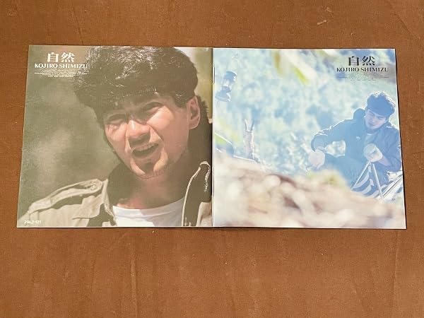 ☆清水宏次郎▪CD【 自然 】 Amazon.co.jp: 清水宏次朗/自然 / 1989.12.10 / ベストアルバム