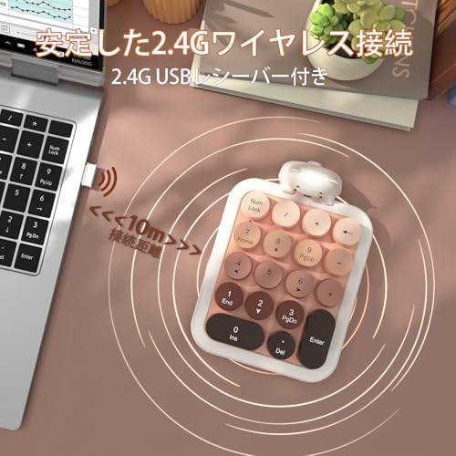 AJAZZ ワイヤレステンキー 2.4GHz コンパクト 片手キーボード 左手 右手デバイス ミニキーボード 18キー カラフルグラデーション 取り外し可能キーキャップ 高弾性シリコンカバー かわいいクマデザイン 人間工学設計 6-10m接続範囲 電池交換可能 デスクトップPC/ノートパソコン対応 Windows OS ポータブル 数字入力キーパッド かわいい おしゃれ（ミルクティー）