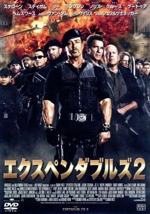 Amazon.co.jp: エクスペンダブルズ2／シルヴェスタースタローン（出演
