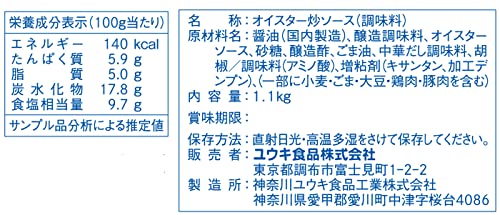 Yuki Oyster Fried Source 1.1Kg #TOP1