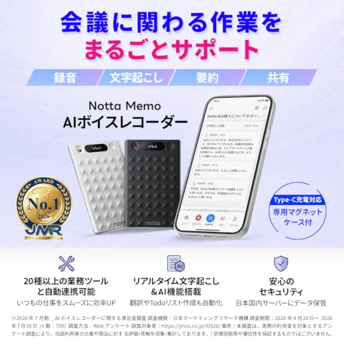 Notta Memo Type-C充電 AIボイスレコーダー