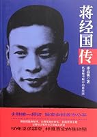 The Generalissimos Son 751250344X Book Cover
