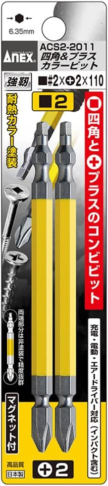 ANEX ACS2-2011 Square & Plus Color Bit, Set of 2, #2 x +2 x 110