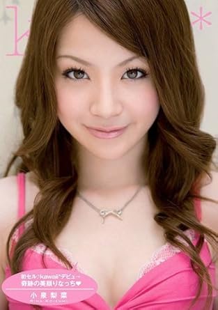 小泉梨菜 初セル Kawaii デビュ 奇跡の美顔りなっち 小泉梨菜 Kawaii かわいい Dvd アダルトdvd Amazon アマゾン