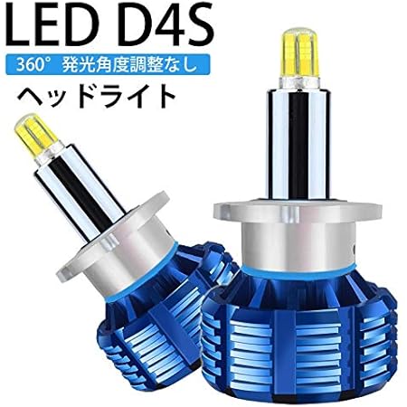 Amazon 新製品 360 発光 Hidからled化 Toyota トヨタ Iq アイキュー H21 11 Kgj1 Hid装着車 360度全面発光 Led D4s ヘッドライト ロービーム 12v車対応 ハイブリッド車 Ev車対応 新基準車検対応 搭載 バルブ 車用 高輝度 360 全面発光 あんしん一年保証 2灯