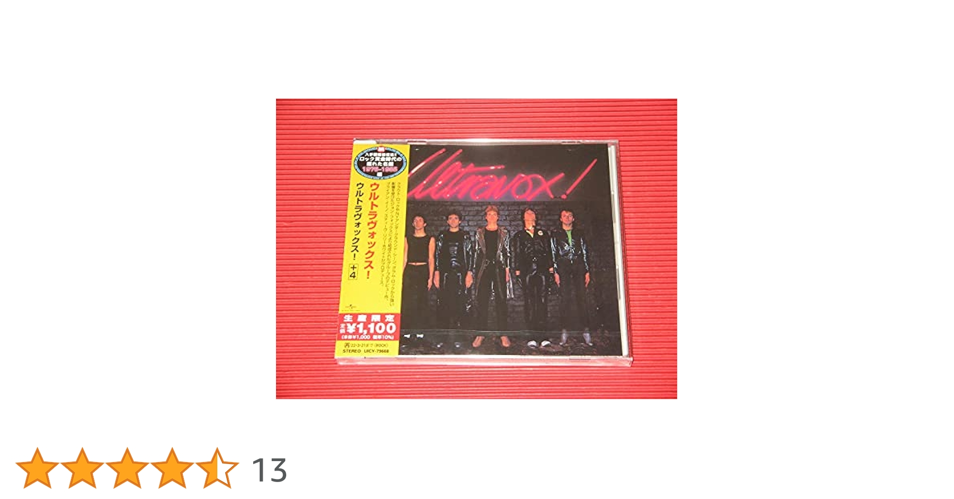 Amazon.co.jp: ウルトラヴォックス！(限定盤): ミュージック