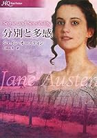 分別と多感 4596742049 Book Cover