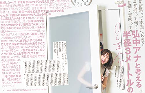 with 2019年11月号 商品画像