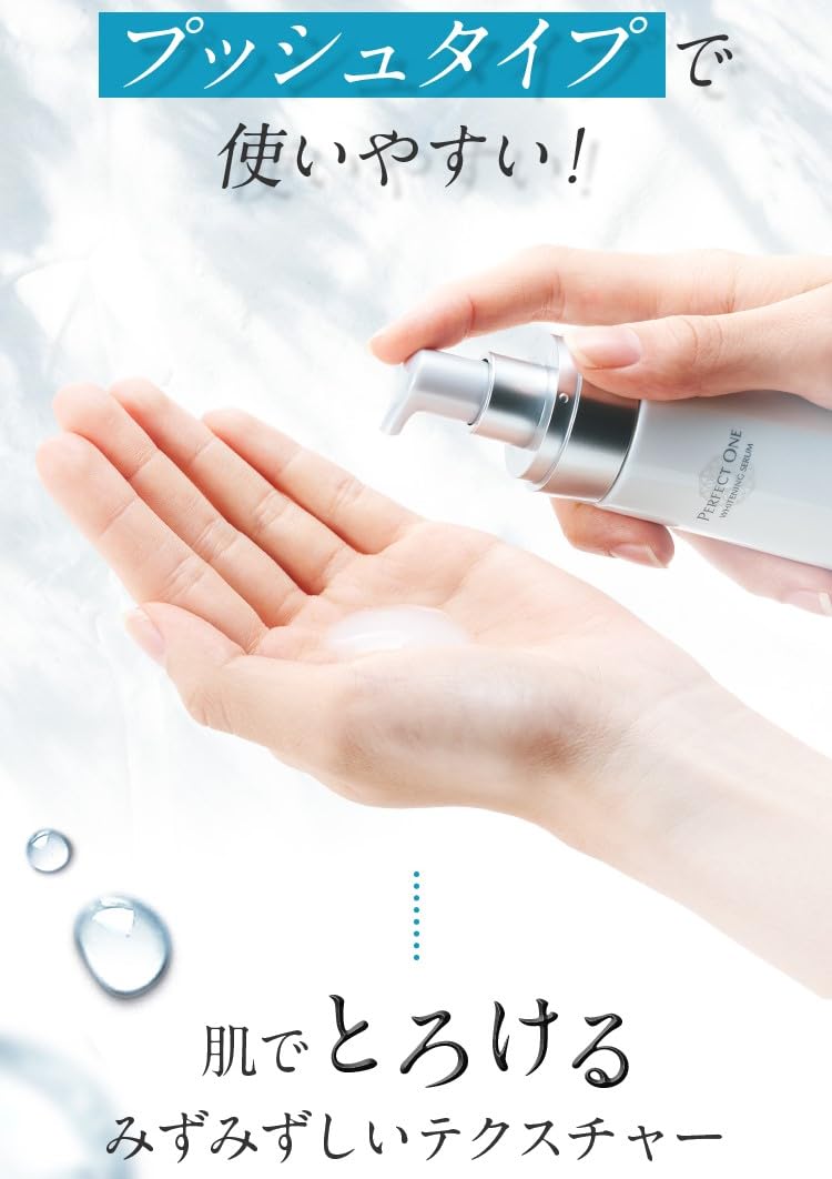 Amazon.co.jp: パーフェクトワン 薬用ホワイトニングセラム 90mL