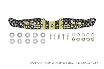 ミニ四駆 カーボン詰め合わせ 7個セット タミヤ ミニ四駆限定販売商品 HG カーボンマルチワイド