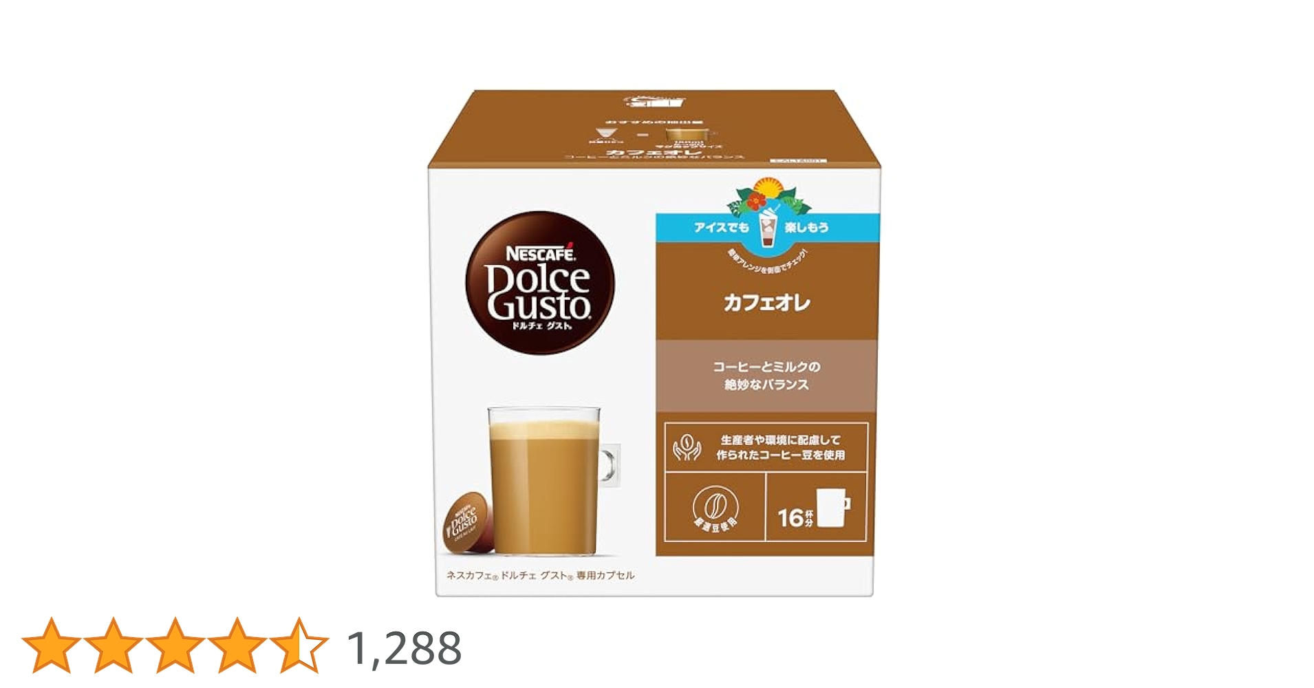 Amazon.co.jp: ネスカフェ ドルチェ グスト 専用カプセル カフェ