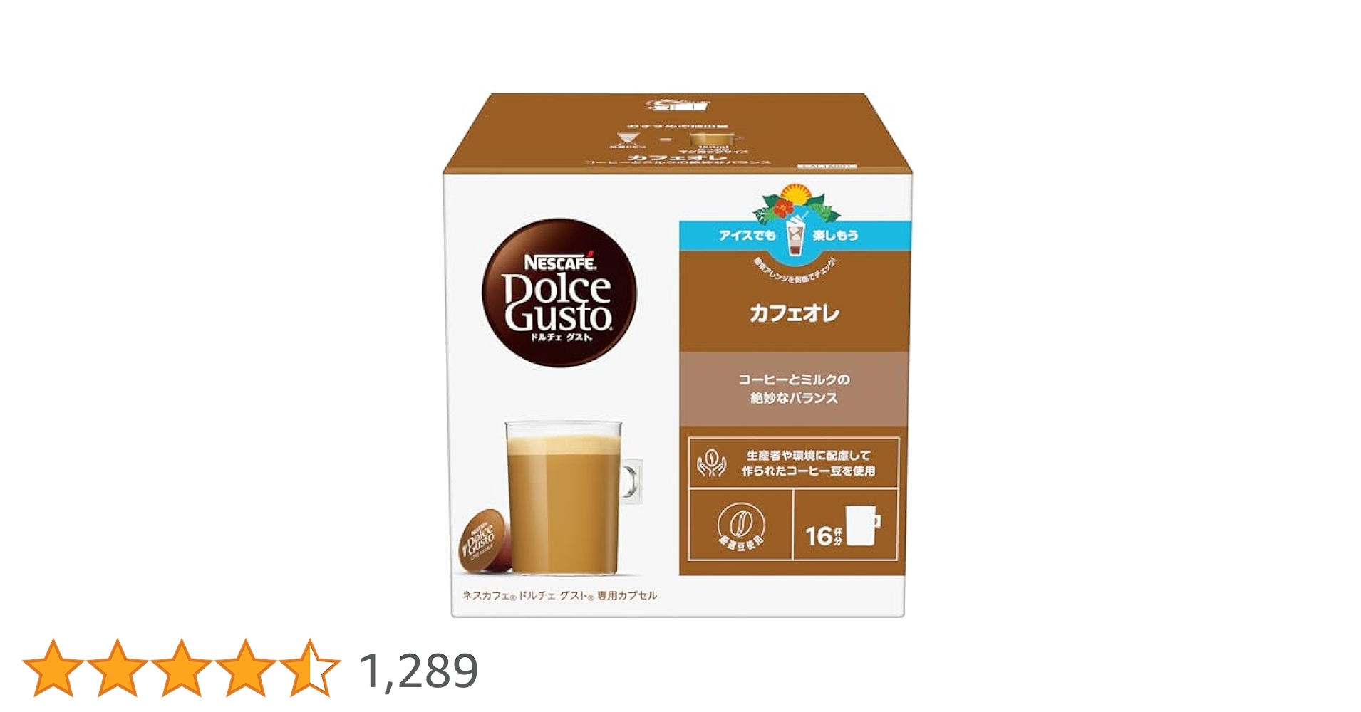 Amazon.co.jp: ネスカフェ ドルチェ グスト 専用カプセル カフェ