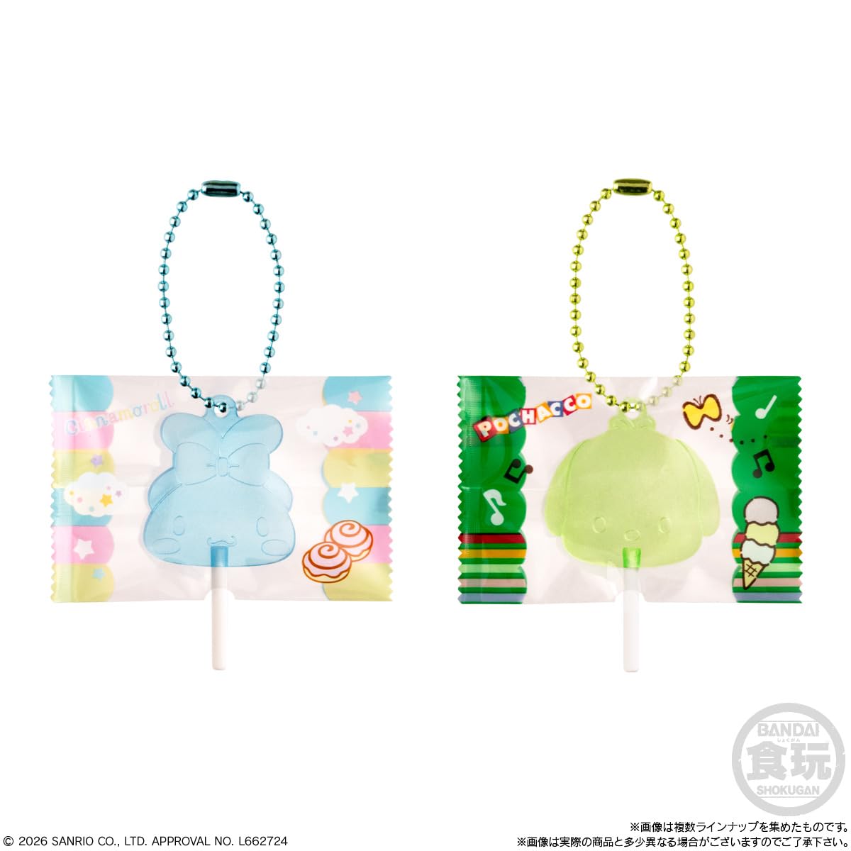 Amazon | バンダイ(BANDAI) サンリオキャラクターズ キャンディ
