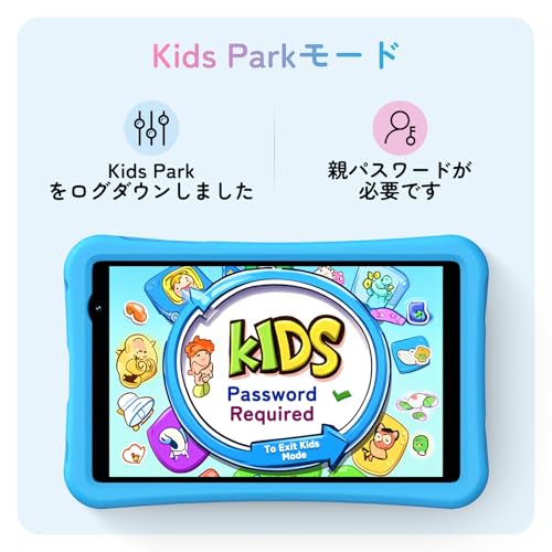 UMIDIGI G1 Tab mini Kids の商品画像 6