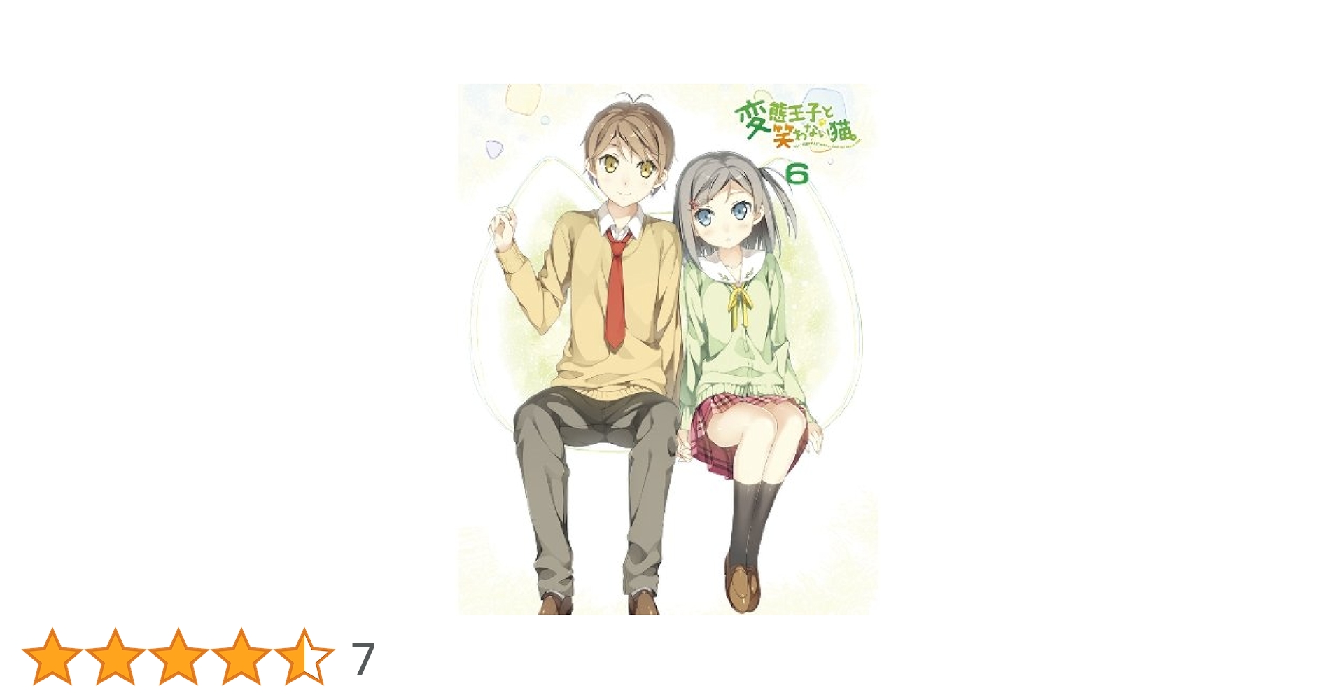 変態王子と笑わない猫。第1巻〜第6巻　Blu-rayセット Amazon.co.jp: 変態王子と笑わない猫。 Blu-ray BOX : 梶裕貴