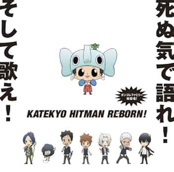 プリントキャラマイド 家庭教師ヒットマンREBORN! ボンゴレファミリー Amazon.co.jp: 家庭教師ヒットマンREBORN! キャラクター総出演アルバム