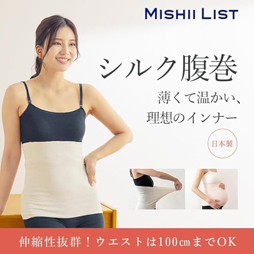 ミッシーリスト シルク 腹巻き の商品画像 1
