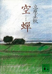Amazon.co.jp: 立原 正秋: 本、バイオグラフィー、最新アップデート