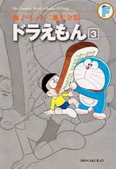 ドラえもん全百科3巻セット初版本込み 51OMOsX6kJL._UF350,350_QL50_.jpg